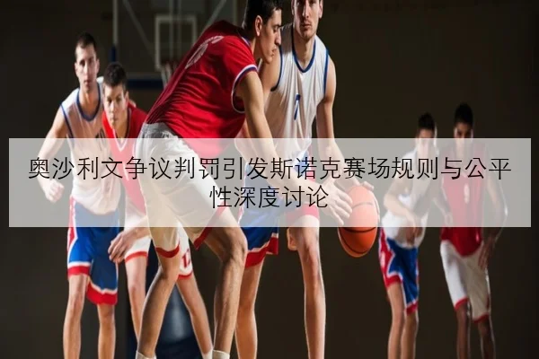 张伟丽卫冕战前备战全面升级 对手摔法变化引爆赛前焦点